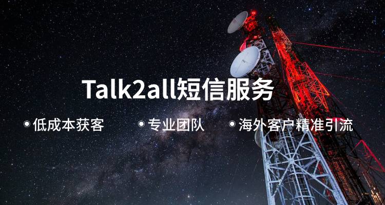 Talk2all SMS service