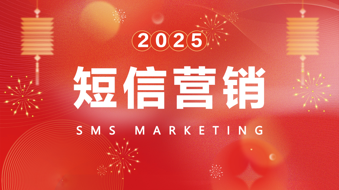 SMS marketing