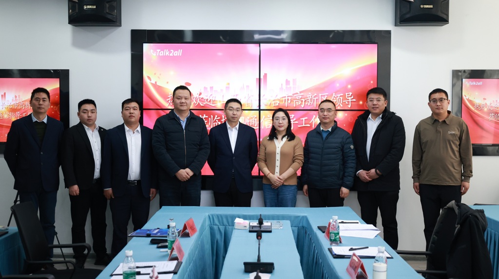 ​Joint Collaboration, Writing a New Chapter: Changzhi High-Tech Zone and TAAO Communications Explore New Opportunities in Cross-Border Digital Economy