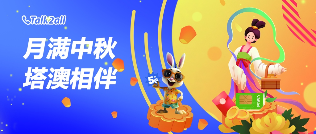 Mid-Autumn Festival: Bridge the Distance and Connect with Loved Ones with TuRabbit Card