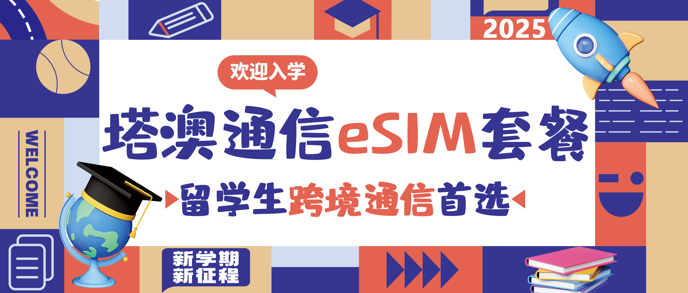 eSIM plans